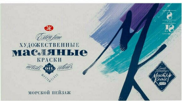 Culoare ulei Nevskaya Palitra 11411606 Set de vopsele de ulei Seascape 8x18 ml - 2