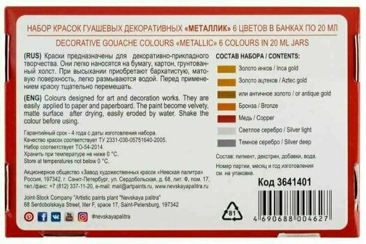 Vopsea de guache Nevskaya Palitra 3641401 Set de vopsele guașă 6 x 20 ml - 6