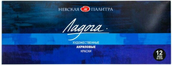 Culoare acrilică Nevskaya Palitra 2241008 Set de vopsele acrilice 12x18 ml - 2