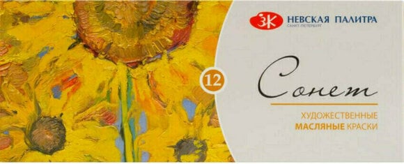 Peinture à l'huile Nevskaya Palitra Sonnet Ensemble de peintures à l'huile 12x10 ml - 2