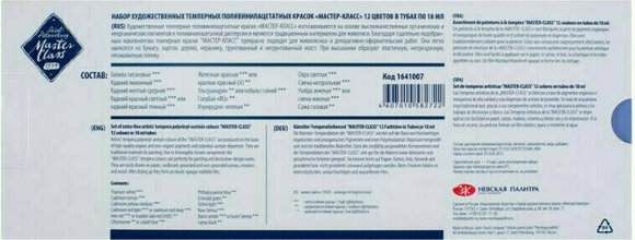 Culoare ulei Nevskaya Palitra 1641007 Set de vopsele de ulei 12x18 ml - 3