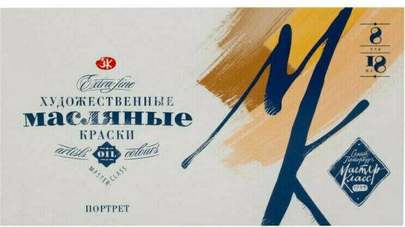 Culoare ulei Nevskaya Palitra 11411607 Set de vopsele de ulei Portrait 8x18 ml - 2