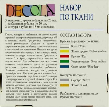 Peinture pour tissu Nevskaya Palitra Decola Un ensemble de couleurs pour les textiles 5x20 ml - 3