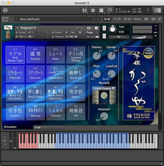 Sound Library für Sampler Premier Engineering Princess Koto KAGUYA (Digitales Produkt) - 1