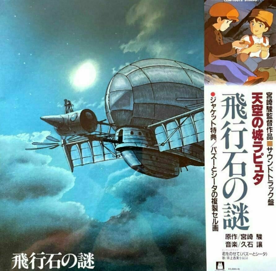 LP Original Soundtrack - Hikouseki No Nazo Ca (LP)