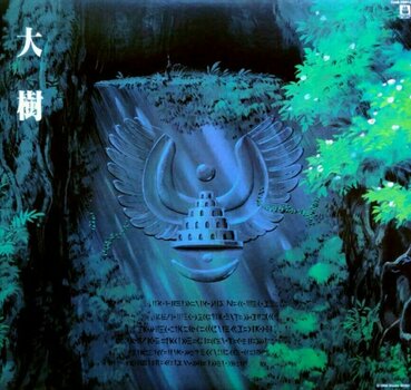 Δίσκος LP Original Soundtrack - Castle In The Sky (LP) - 1