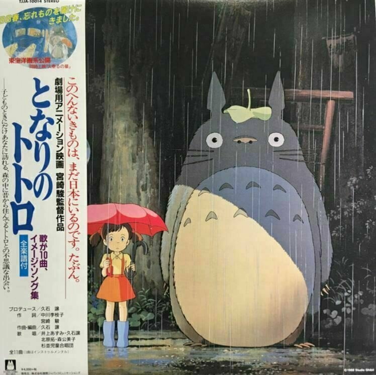 Hanglemez Original Soundtrack - My Neighbor Totoro (Image Album) (LP)