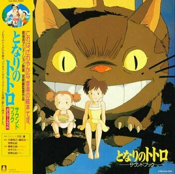 Vinyl Record Original Soundtrack - My Neighbor Totoro (Soundbook) (LP) - 1