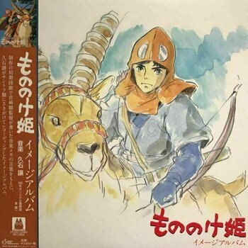 Disco de vinilo Original Soundtrack - Princess Mononoke (Image Album) (LP) - 1