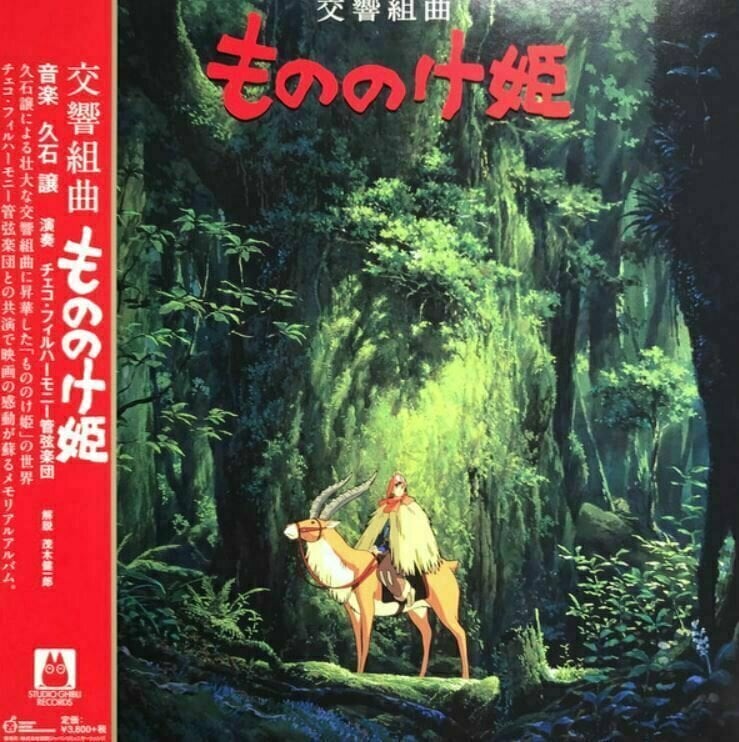Vinylskiva Original Soundtrack - Princess Mononoke: Symphonic Suite (LP)