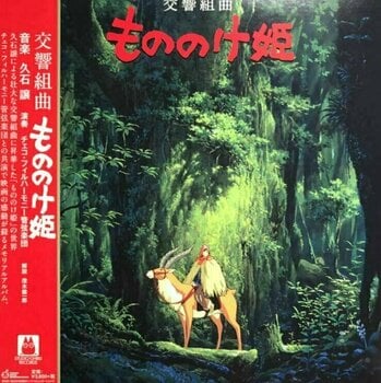 LP Original Soundtrack - Princess Mononoke: Symphonic Suite (LP) - 1
