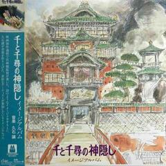 Δίσκος LP Original Soundtrack - Spirited Away (Image Album) (LP)