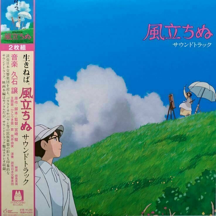 LP Original Soundtrack - The Wind Rises (2 LP)