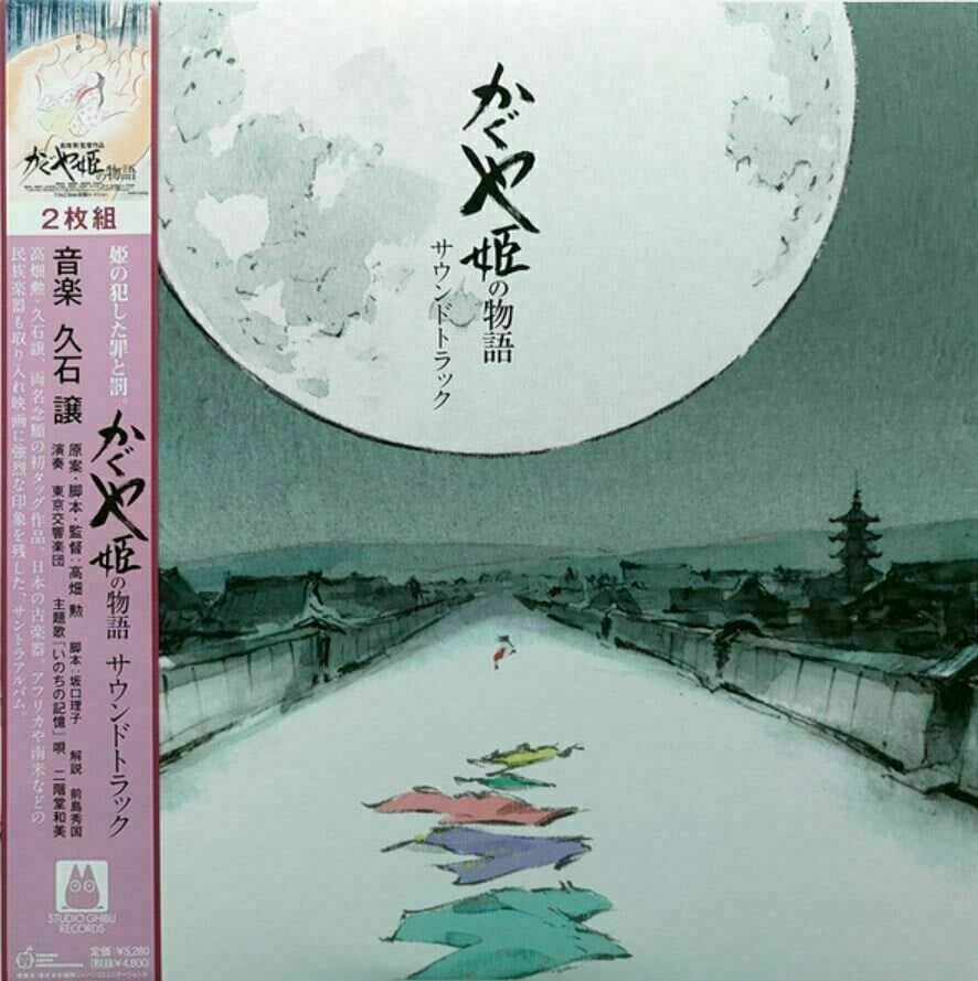 Disco in vinile Original Soundtrack - The Tale Of The Princess Kaguya (2 LP)