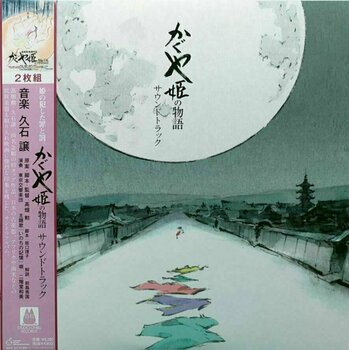 Vinyl Record Original Soundtrack - The Tale Of The Princess Kaguya (2 LP) - 1