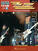 Music sheet for guitars and bass guitars ZZ Top Guitar Play-Along Volume 99 Music Book
