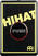 Stompbox Meinl STB5 Stompbox HiHat Stompbox