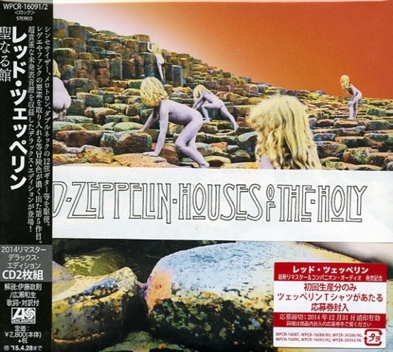 Music CD Led Zeppelin - Houses Of The Holy (Deluxe Edition) (Japan) (2 CD)