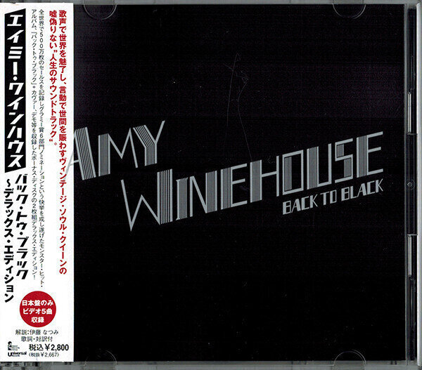 CD de música Amy Winehouse - Back To Black (Deluxe Edition) (2 CD)