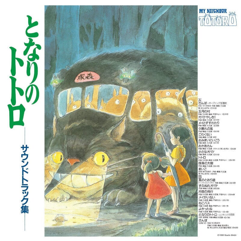 Disco de vinilo Joe Hisaishi - My Neighbor Totoro (LP)