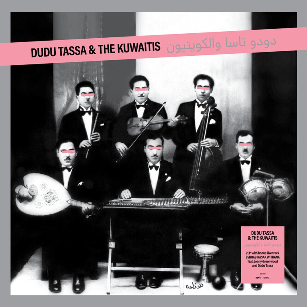 Hanglemez Dudu Tassa & The Kuwaitis - Dudu Tassa & The Kuwaitis (2 LP)