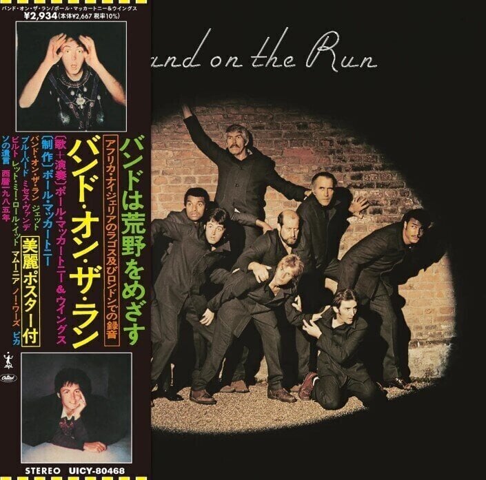 Music CD Paul McCartney and Wings - Band On The Run (Remastered) (CD)