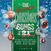 Disc de vinil Various Artists - The Greatest Christmas Songs Of The 21st Century (White and Red Coloured) (2 LP)