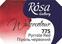 Акварелни бои Rosa 343775 Акварелна боя 775 Pyrrole Red 2,5 ml 1 бр.