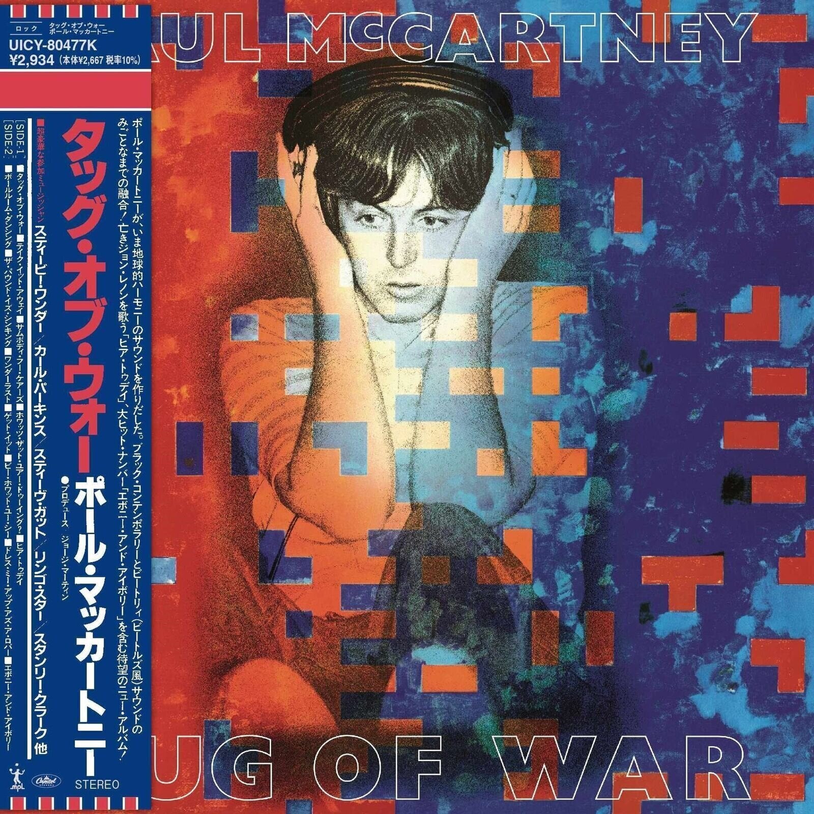 CD muzica Paul McCartney - Tug Of War (CD)