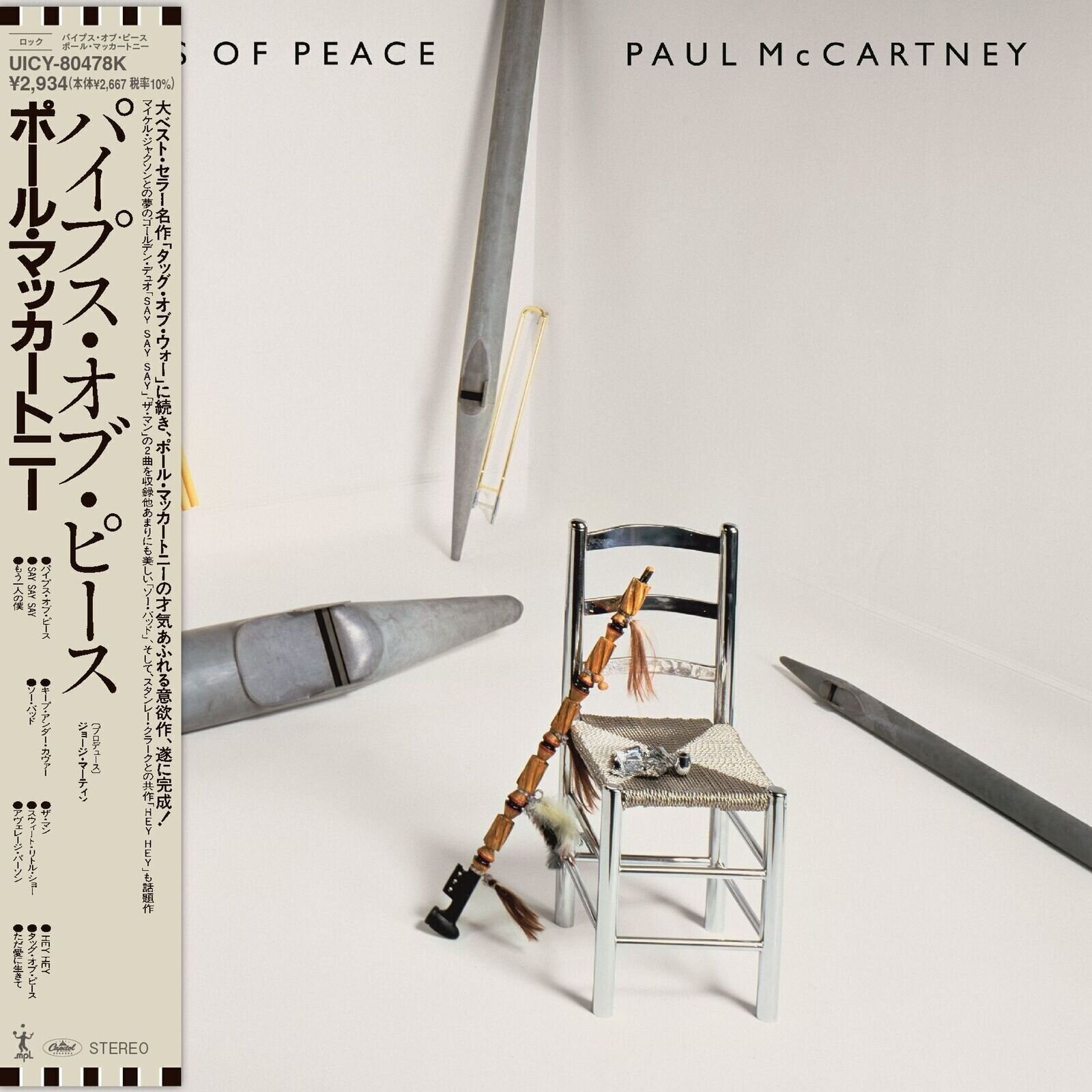 Glazbene CD Paul McCartney - Pipes Of Peace (CD)