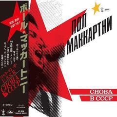Muzyczne CD Paul McCartney - CHOBA B CCCP (CD)