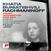 Hudební CD Khatia Buniatishvili - Rachmaninoff: Piano Concerto No. 2 In C Minor, Op. 18 & Piano Concerto No. 3 In D Minor, Op. 30 (CD)