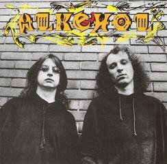 Musik-cd Alkehol - Alkehol (Reissue) (Remastered) (CD)