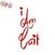 CD musicali 50/50 - I Am Cait (CD)