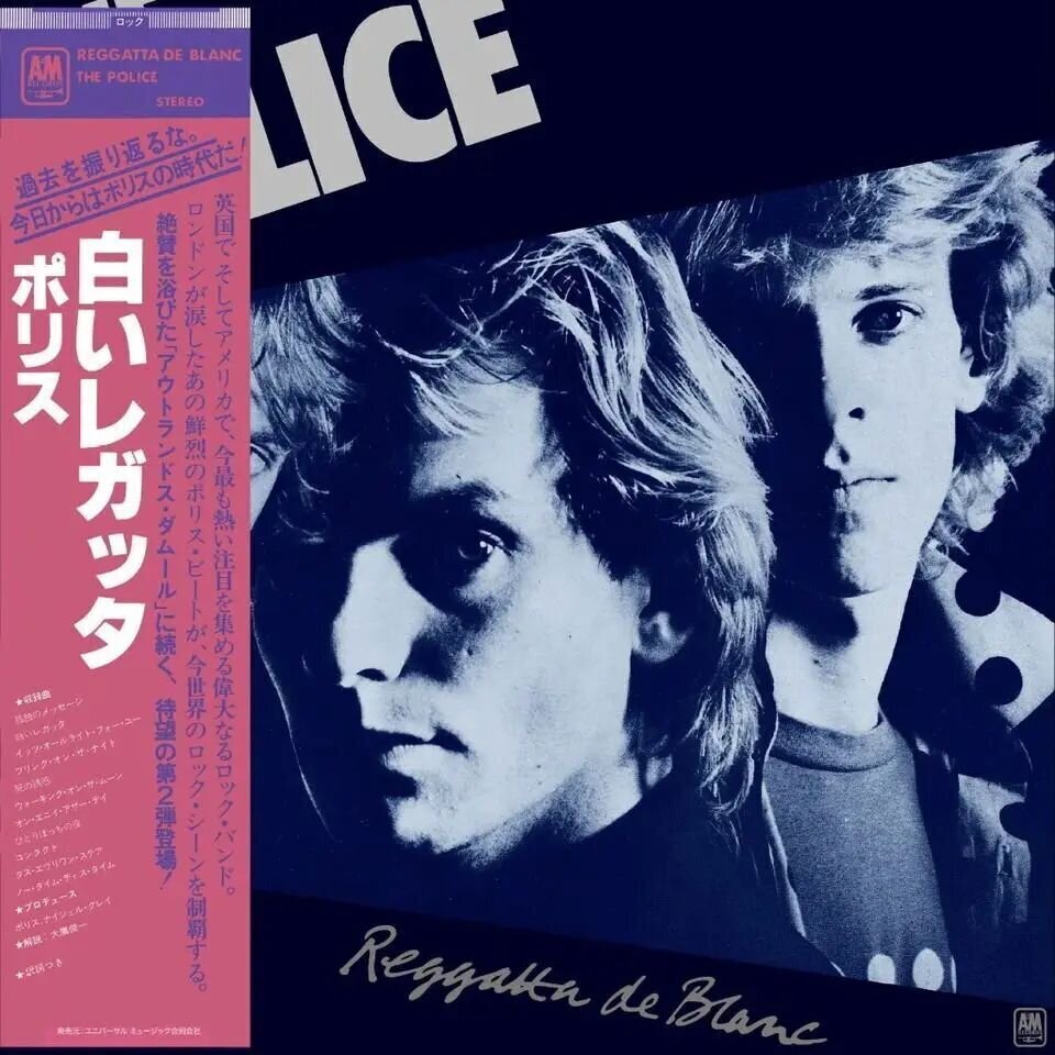 Music CD The Police - Reggatta de Blanc (CD)