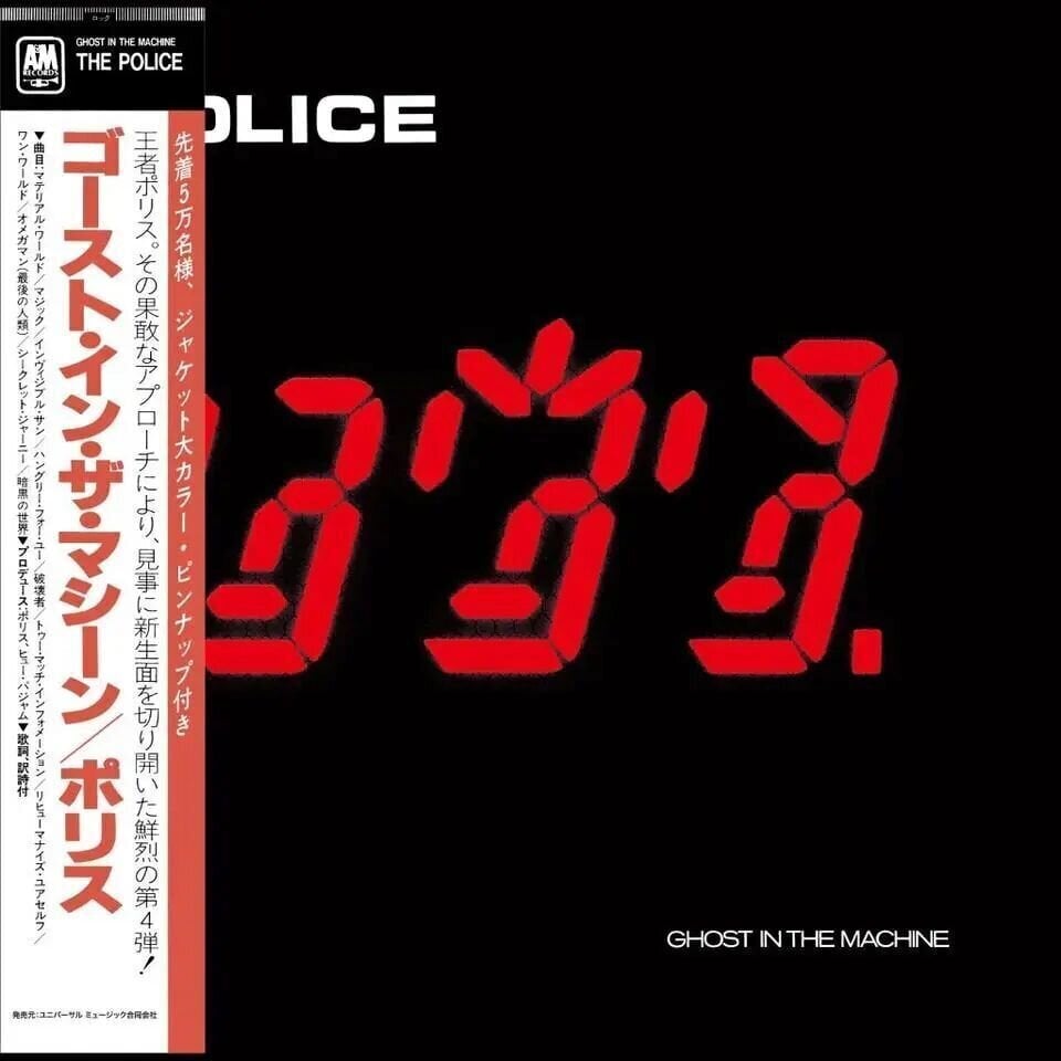 Musik-CD The Police - Ghost In The Machine (CD)