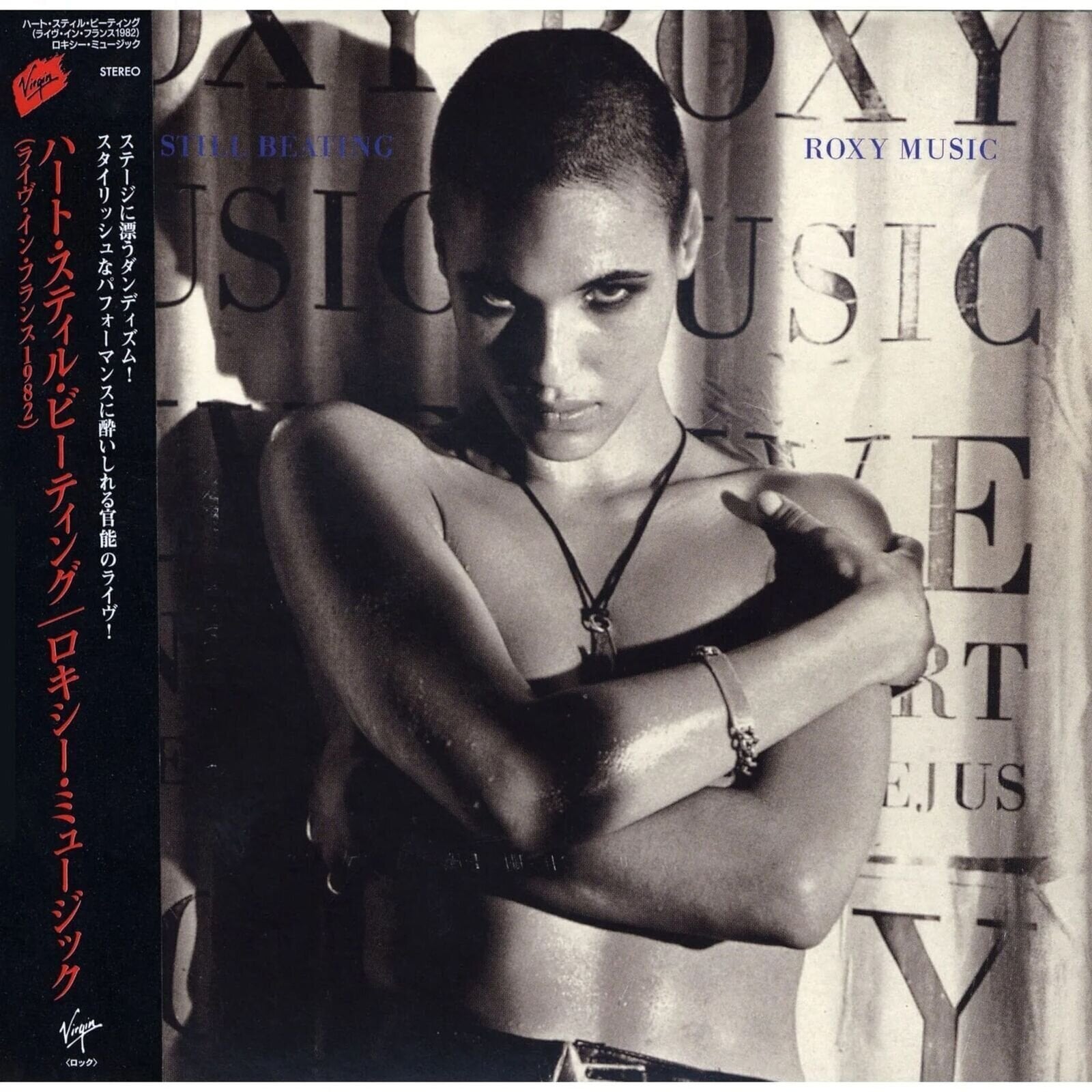 Muzički CD Roxy Music - Heart Still Beating (Limited Edition) (Reissue) (SHM-CD)