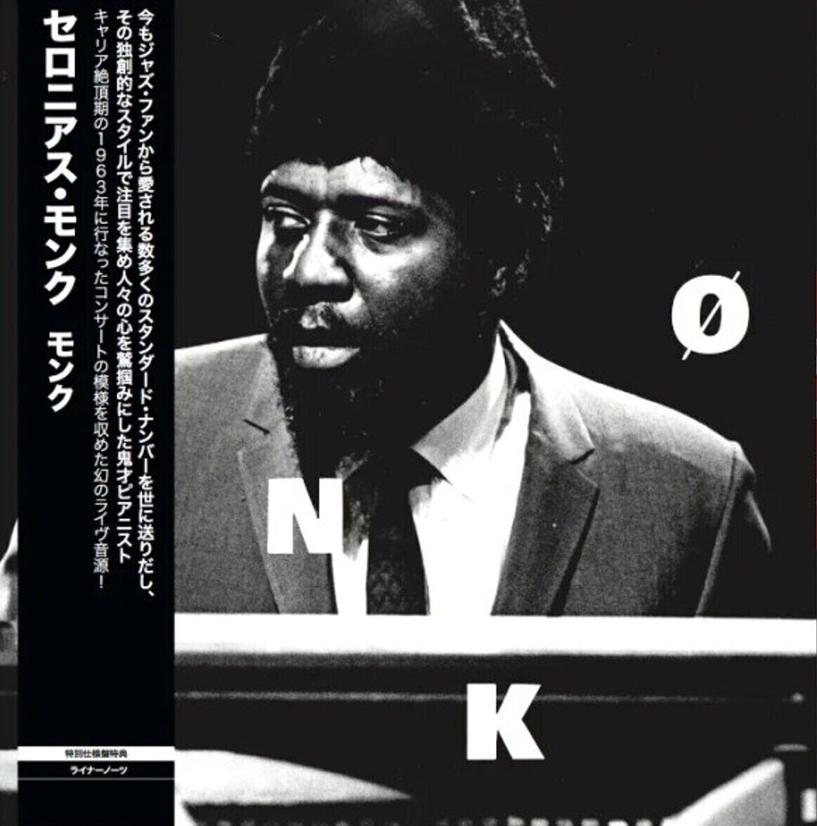 LP ploča Thelonious Monk - Monk (LP)