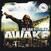 Disque vinyle Julian Marley - Awake (2 LP)