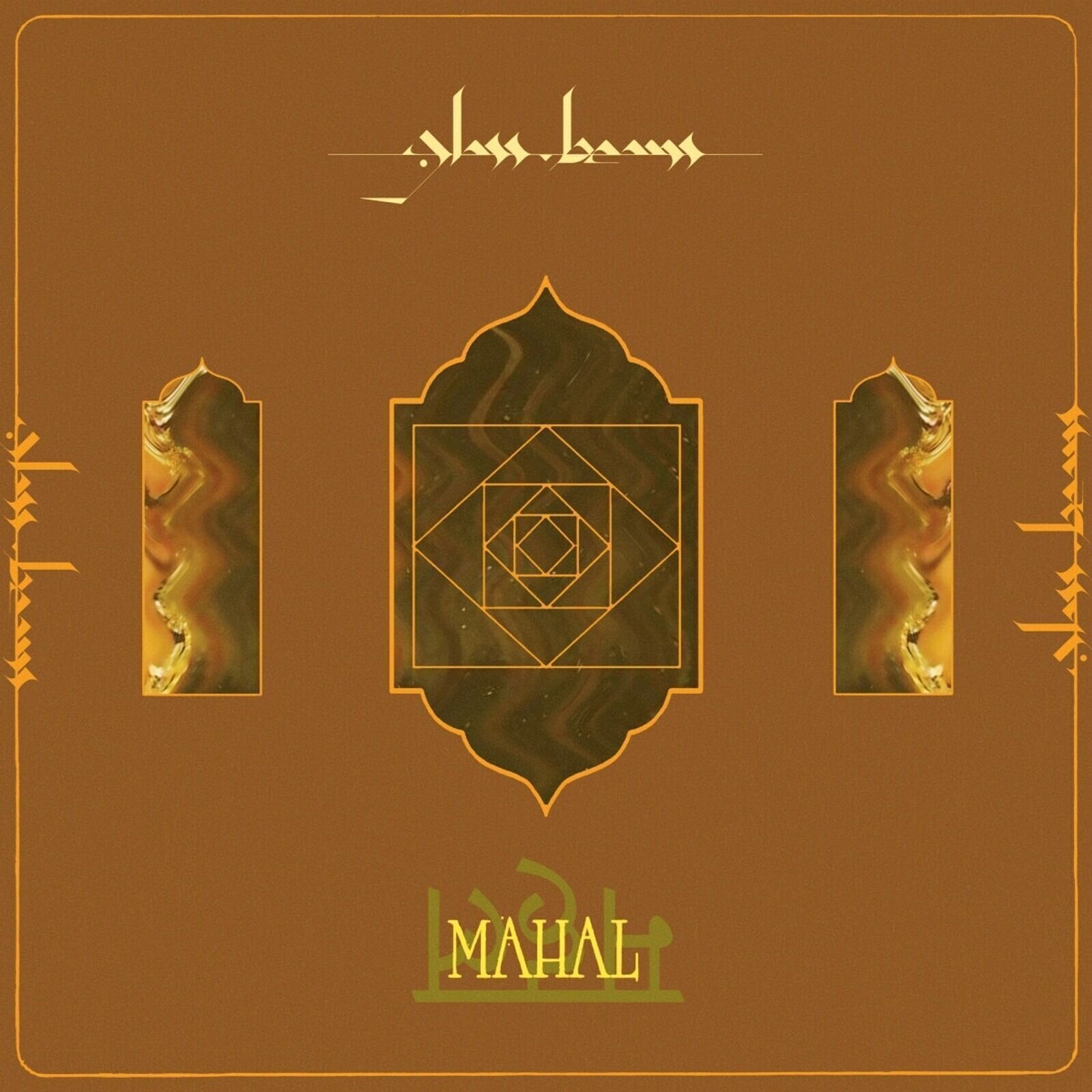 LP platňa Glass Beams - Mahal (LP)