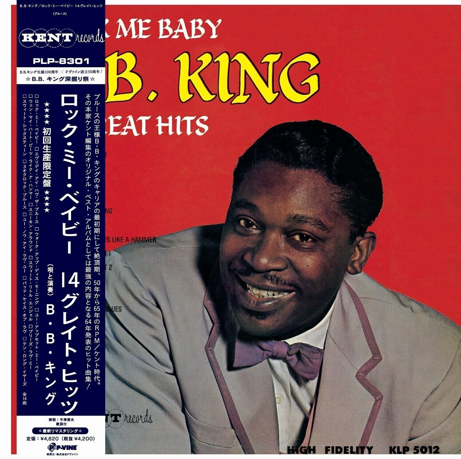 Грамофонна плоча B.B. King - Rock Me Baby (Limited Edition) (Reissue) (LP)
