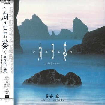 Vinyl Record Original Soundtrack - Himawari (LP) - 1