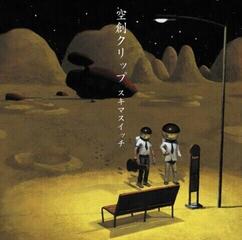 Vinyylilevy Sukima Switch - Kusou Clip (Remastered) (Limited Edition) (2 LP)