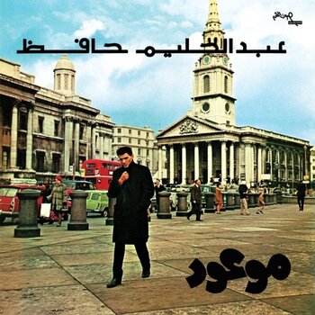LP ploča Abdel Halim Hafez - موعود = Mawood (Reissue) (LP) - 1