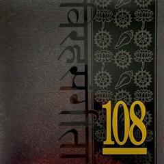 LP ploča 108 - Songs Of Separation (Limited Edition) (Blue Coloured) (LP)