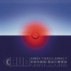 Vinylplade Bon Voyage Organisation - Jungle ? Quelle Jungle ? (45 RPM) (2 LP)