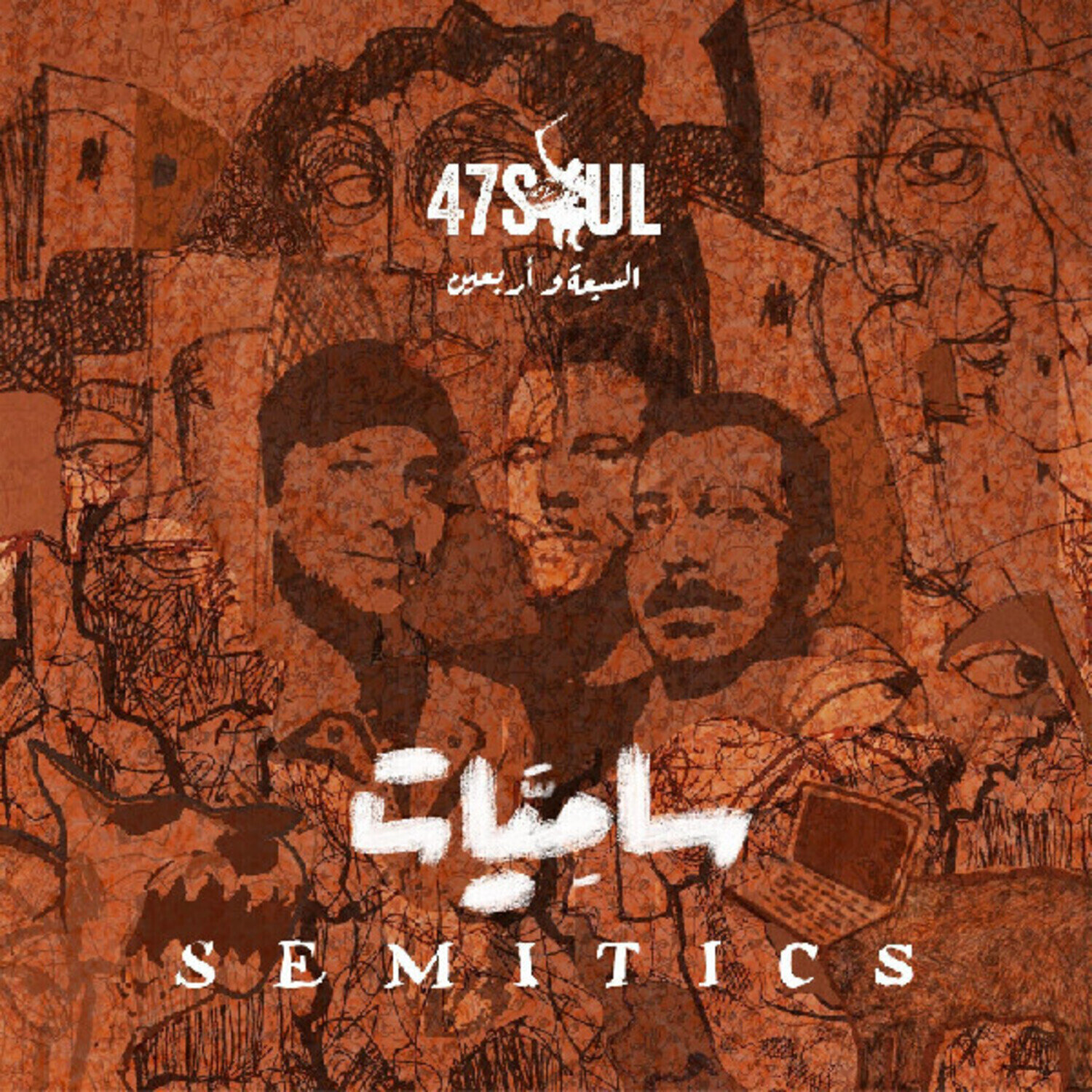 LP deska Forty Seven Soul - Semitics (LP)