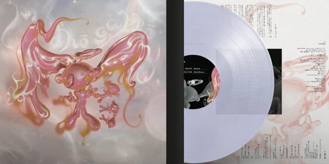 LP ploča Hakushi Hasegawa - Mahōgakkō (Lilac Smoke Marbled Coloured) (LP)