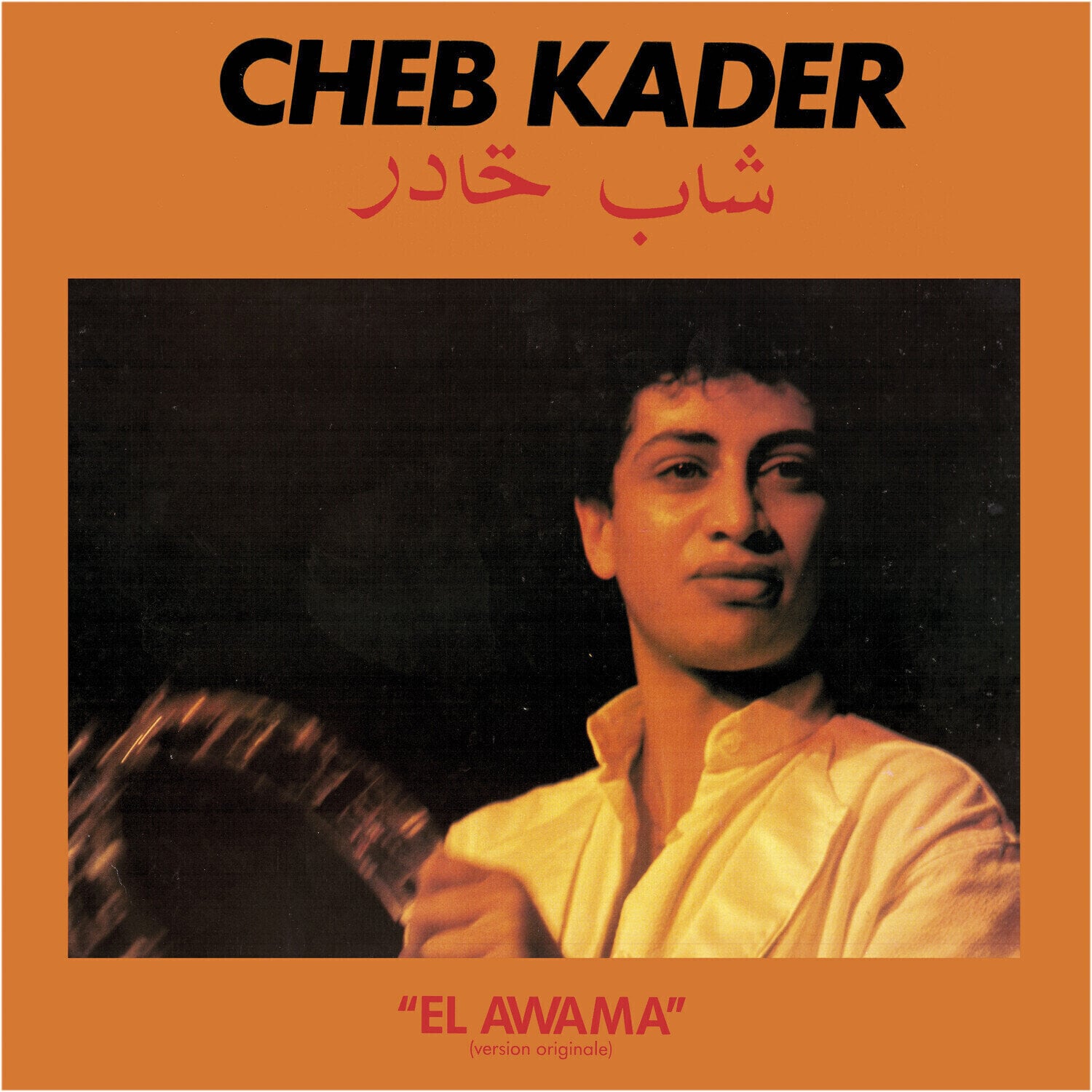 LP ploča Cheb Kader - El Awama (LP)