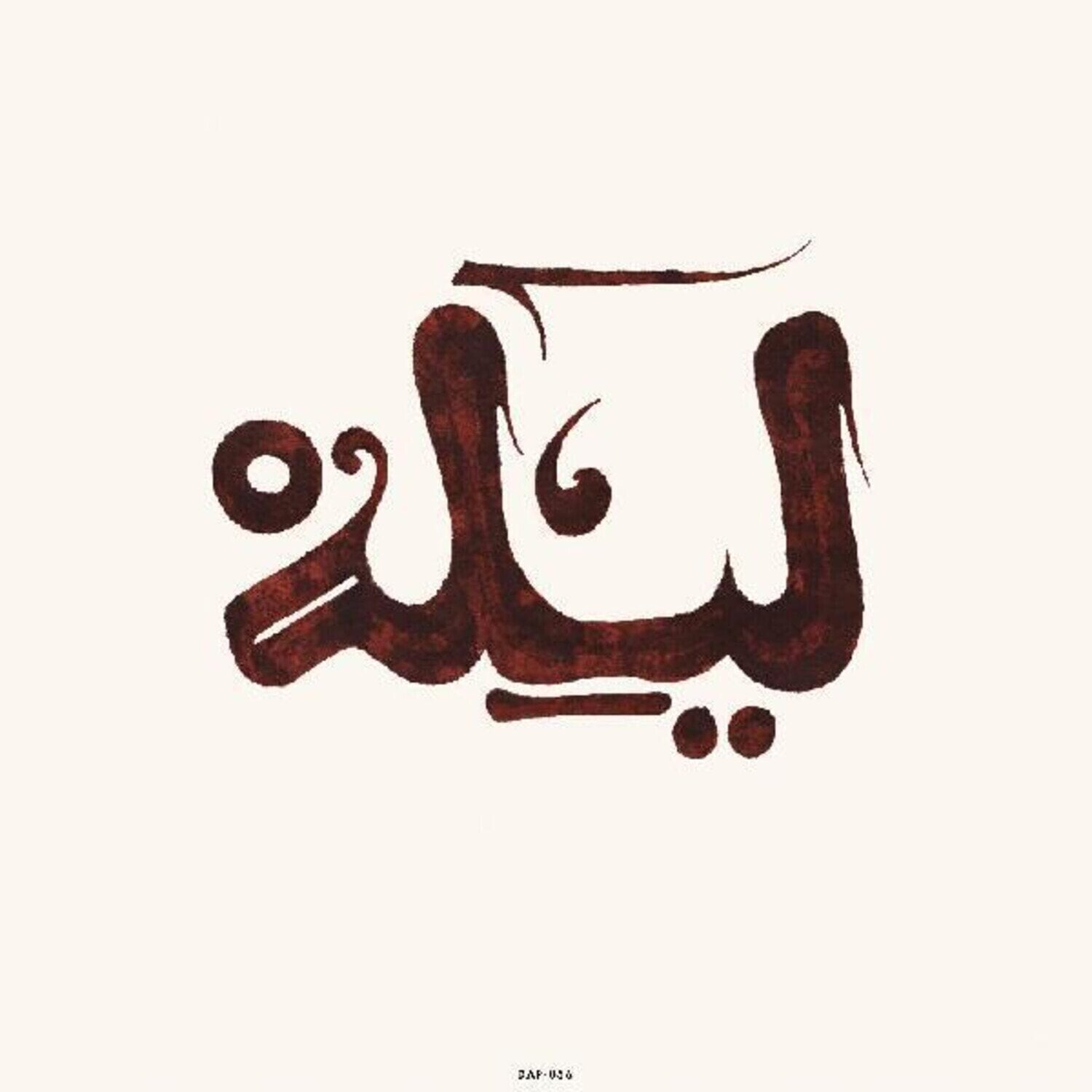 LP Innov Gnawa - Lila (LP)